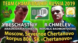 BESCHASTNIY - CHMELEV 