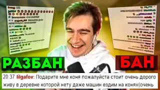 БРАТИШКИН СМОТРИТ -  АПЕЛЛЯЦИИ ПОДПИСЧИКОВ НА РАЗБАН В ЧАТЕ #1