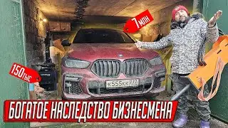 НАХОДКА НА СНОСЕ ГАРАЖЕЙ, БМВ В ЛИЗИНГЕ, ХОЗЯИН ПОГИБ, УДАЧНАЯ ПОКУПКА АВТО И ХЛАМ В ПОДАРОК!
