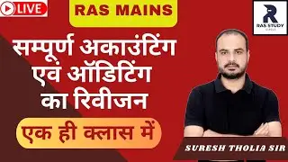 RAS Mains 2023-24//Accounting and Auditing Marathon Class//RAS Mains Revision//RAS Mains Short Notes