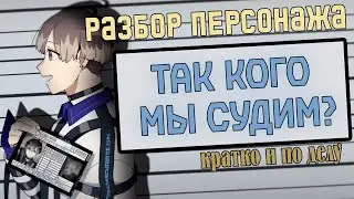 MILGRAM | Заключённый №9 | Микото Каяно | Краткий анализ персонажа | Кратко и по делу
