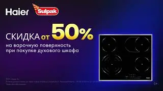 Встраиваемая техника Haier