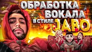 СВЕДЕНИЕ В СТИЛЕ JABO SEASON 2 / WAVES, FABFILTER / LOGIC PRO X