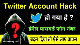 How to recover your Hacked Twitter x account Without Email and Password or Phone Number