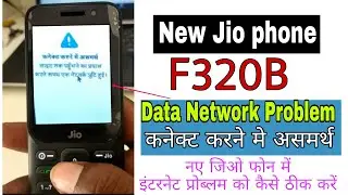 Jio phone f320b data problem | Jio f320 data network Problem | Jio phone Internet Problem Solution 🔥