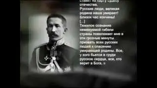 История России XX века Корниловщина