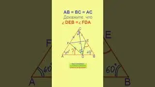 Задачка про равные углы и равностороний треугольник