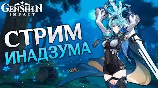 Genshin Impact - Разгоняем Аяку! Исследование Инадзумы!