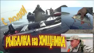 Рыбалка с лодки на Судака  Берша и Щуку  ( р  Кама  Красный бор )