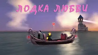 Игрушка: Лодка любви. Love Boat. World of Warcraft: BFA