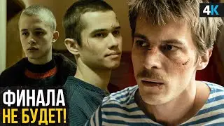 Слово Пацана - каким будет Финал? Тайны 8 эпизода.