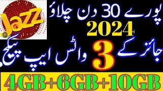 Jazz whatsapp package monthly|Jazz new whatsapp package 2024|Jazz whatsapp 10gb code