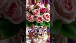 Для тебя! От души дарю любя!