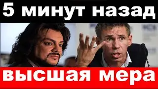 ликвидация Киркорова / трагедия Панина / новости