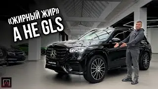 Обзор на новый Mercedes-Benz GLS X167 рестайлинг😎