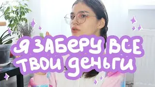 СПОНСОРСКАЯ ПОДПИСКА и выгорание | как блогеры забирают ваши деньги