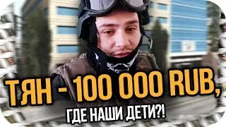 17 ЛЕТНЯЯ ДЕВУШКА ЗАДОНАТИЛА 100К РУБЛЕЙ МАРАСУ ШАКУРУ ПРЯМО НА СТРИМЕ