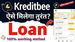 kreditbee loan kaise le 2024 - kreditbee - kreditbee se loan kaise le