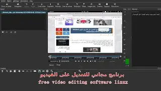 كيف تقوم بثبيت برنامج التعديل على الفيديو الشهير Shotcut على نظام elementary OS 5 2020 01 01 21 35