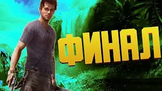 FAR CRY 3 | №11 | ФИНАЛ | Quad HD | 1440p