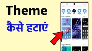 theme kaise hataye !! theme store se wallpaper kaise hataye