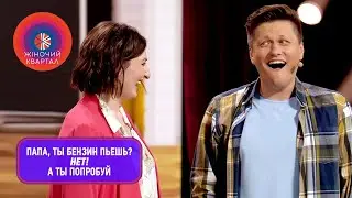 Найди себе ЛОХа и роди ему от классного парня - Реакция родителей на дочь заучку | ЮМОР 2021
