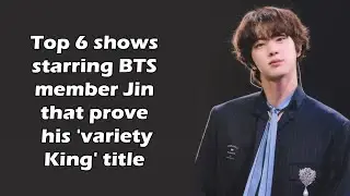 Top 6 shows starring BTS member Jin that prove his 'variety King' title