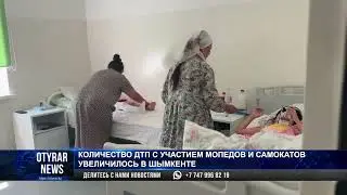 Количество ДТП с участием мопедов и самокатов увеличилось в Шымкенте