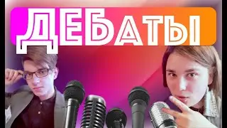 Разговор о насущном | !донат !тг