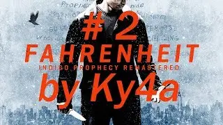 Fahrenheit: Indigo Prophecy #2 Секс или смерть?