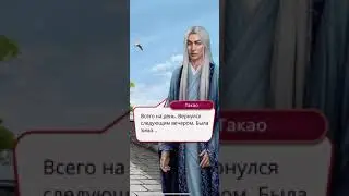 ИНТИМ С ТАКАО ✔️ «Легенда Ивы» 4 сезон 5 серия «Игрок»