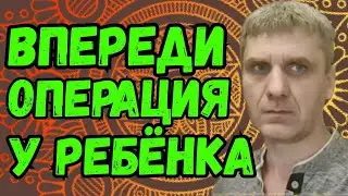 Колесниковы /Впервые операция у ребёнка /Обзор Влогов /7-Я Колесниковых /Деревенский дневник /