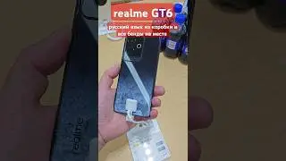 Почему стоит брать realme GT6 именно версию для Китая ? Есть ли бенды и русский язык из коробки ?