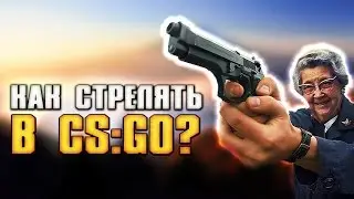 КАК ЛЕГКО ПОПАДАТЬ В ГОЛОВУ В CS:GO? ЛУЧШИЕ КОНСОЛЬНЫЕ ПРОГРАММЫ В CS:GO!