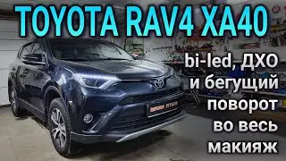 TOYOTA RAV4 XA40 замена галогена на led модули, ходовые огни и бегущие поворотники во всю ширину