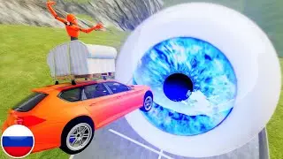 МАШИНЫ ПРЫГАЮТ ЧЕРЕЗ ГЛАЗ ПОРТАЛ BeamNG Drive