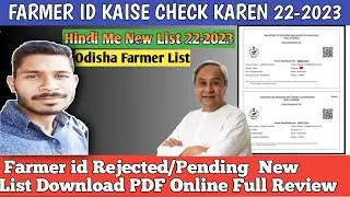 FARMER ID KAISE CHECK KAREN 2022 | FARMER ID DOWNLOAD