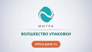 МИТРА - производство пластиковой косметической упаковки в Беларуси 🧴💄
