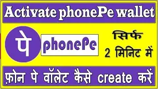 How To Activate [Phonepe Wallet 2022] | Phonepe wallet activate kaise kare 2022 | create wallet