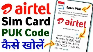 How To Airtel Sim Card Puk Code Unlock 2024 Airtel Sim Mein Puk Code Lag Gaya Hai Kaise Kholen 2024