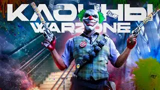 ТАКТИЧЕСКИ ЕПИЧЕСКИЙ СТРИМ WARZONE #2