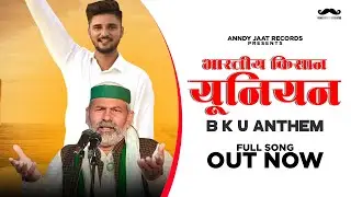 भारतीय किसान यूनियन | BKU Anthem | Anndy Jaat | Rakesh Tikait | Neeraj Panwar | New Kisan Song 2021