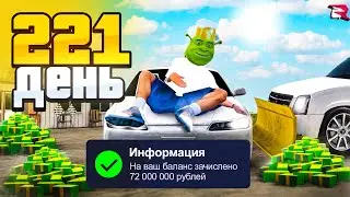 +9КК ЗА 5 МИНУТ! ТОПОВЫЙ СПОСОБ ЗАРАБОТКА! 🙈👹 Путь Бомжа за 365 ДНЕЙ РОДИНА РП #92 (родина мобайл)