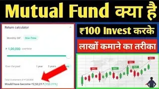 How to invest in mutual funds || mutual fund me invest kaise kare || groww app mutual fund