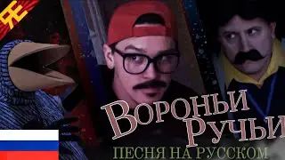 ПРИВЕТ СОСЕД 2 ПЕСНЯ 