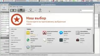 Установка программ в Ubuntu Studio. Часть 1. Обзор