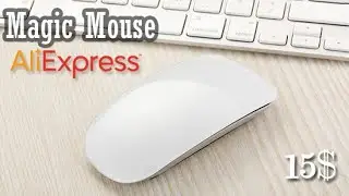 MAGIC MOUSE с ALIEXPRESS за недорого !!