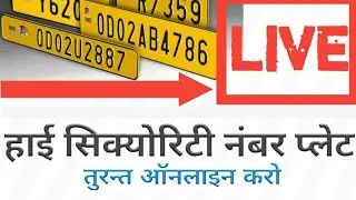 how to get high security number plate | high security registration plate