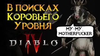 Последние новости Diablo IV от Activision Blizzard