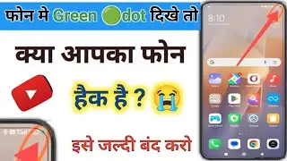 Phone me Green Dot Kaise Hataye || Mobile Me Green Dot Kya Hota Hai || Phone Me Green Dot Kyu Aaya